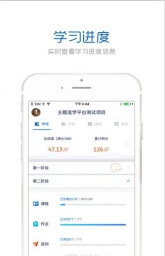 西安仕源教师研修网官方app(手机研修) v3.3.5 v5.3.1