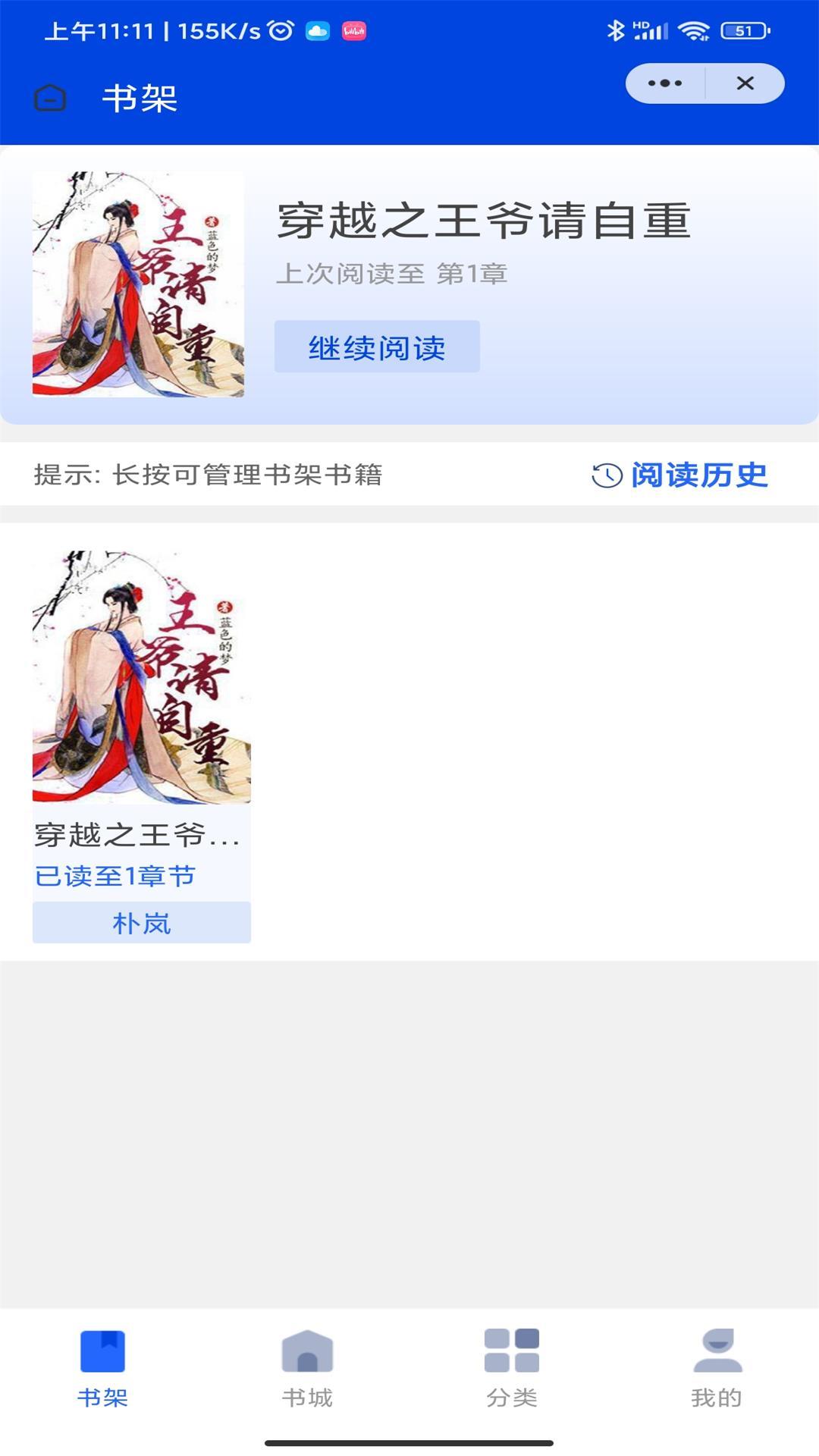 飞廉小说手机版app v1.6.8 v6.5.1