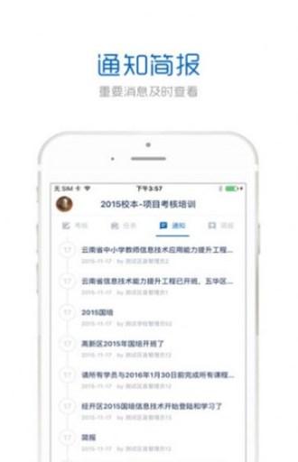 西安仕源教师研修网官方app(手机研修) v3.3.5 v5.3.1
