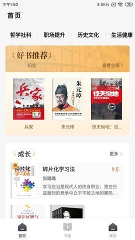 云享读小说软件手机版下载 v2.7 v3.3.3