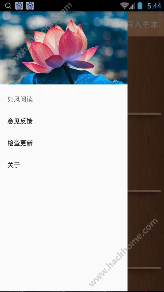 如风阅读下载手机版app v1.0.2 v3.2.1