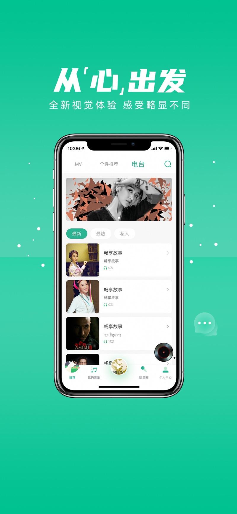 咚咚音视app官方下载 v5.1.7 v6.3.2