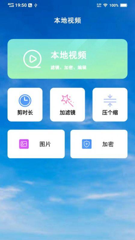 潮玩视频剪辑软件官方下载 v1.0.0 v5.0.1