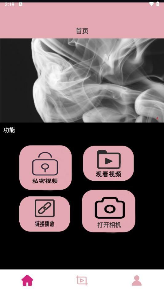 奶油播放器免费下载官方版 v1.0.0 v3.4.3