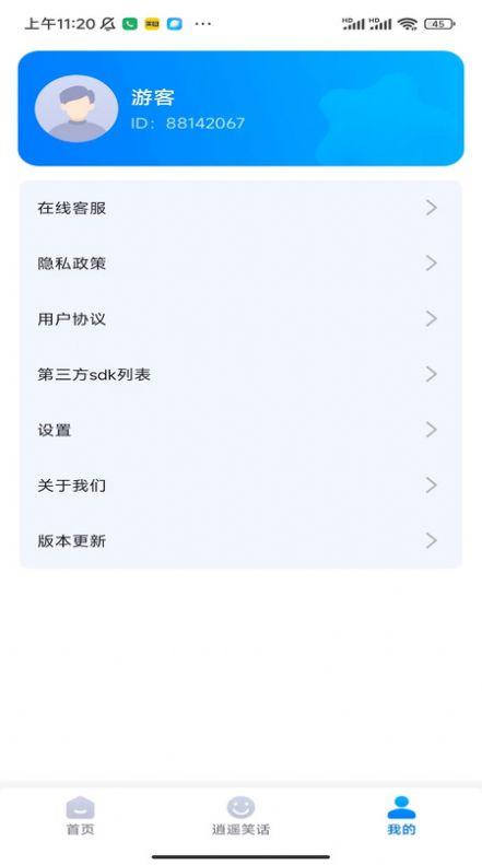 逍遥上网软件下载安装 v1.0.1 v3.3.3