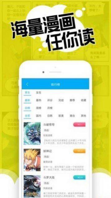 触动漫画去广告最新版app下载安装 v191 v3.3.3