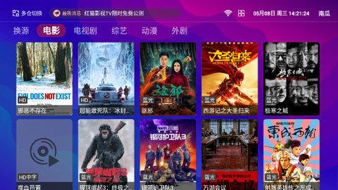 红猫影视TV电视版免费下载 v1.5.1 v4.5.4