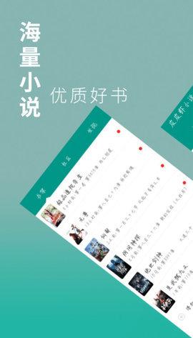 菜心小说阅读软件app客户端 v1.0 v3.3.1