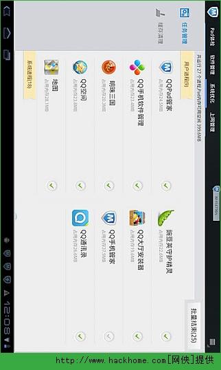 腾讯Pad管家HD安卓版 v3.0.1 v3.5.2