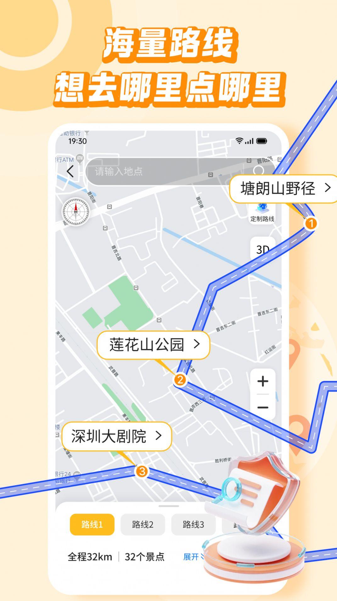 旅行加安卓版手机版下载 v1.0.0 v5.5.1