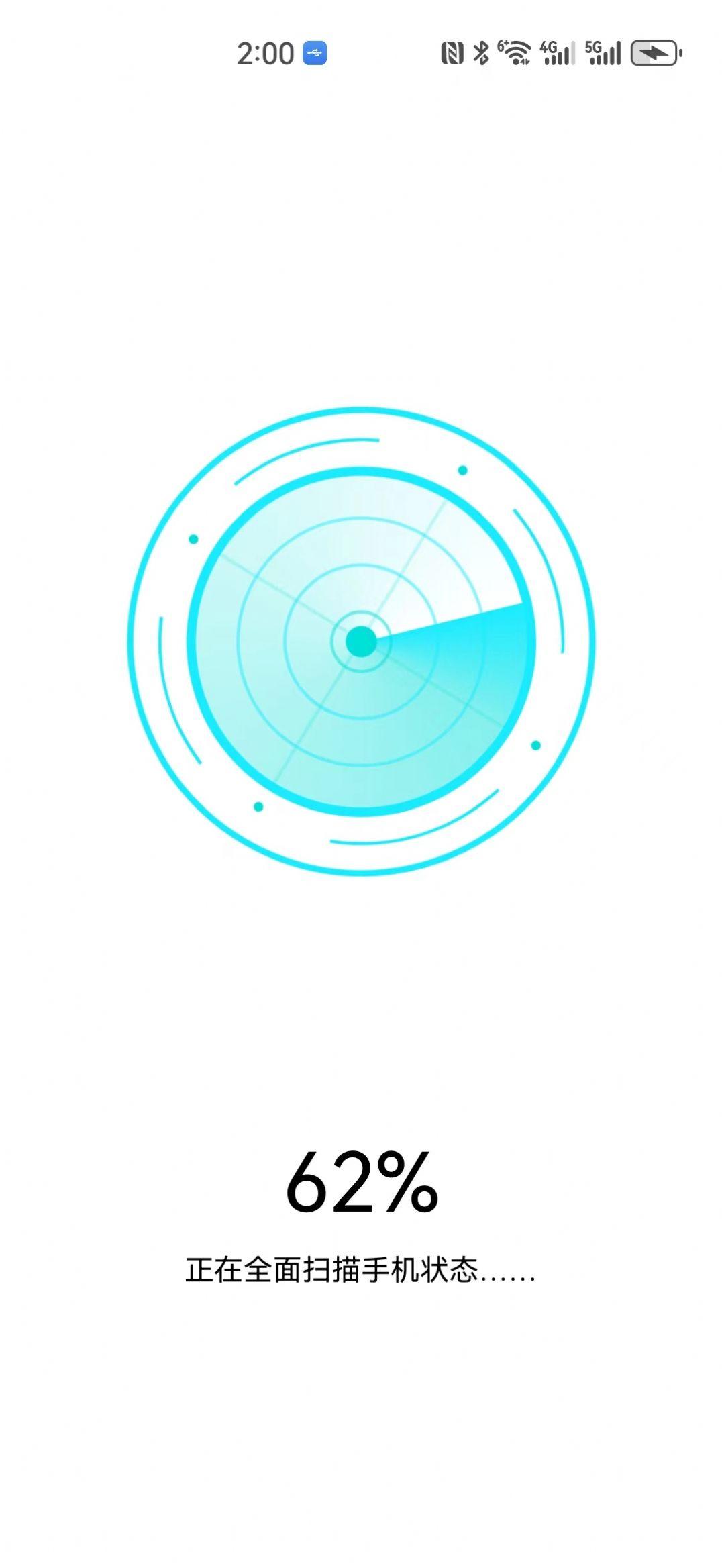 一点清理助手软件免费下载 v1.0.1 v4.1.1