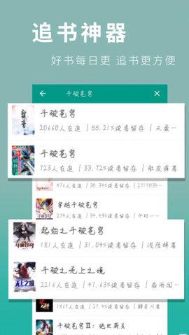 菜心小说阅读软件app客户端 v1.0 v3.3.1