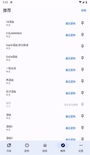 繁花漫画app免费版官方正版 v0.2.4 v5.3.3