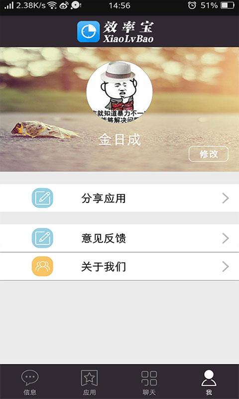 效率宝app官方版下载 v8.5 v3.4.2