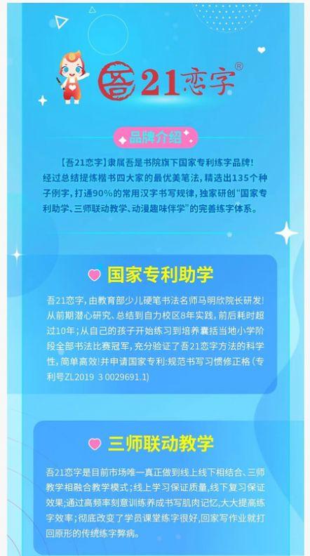 吾21恋字app手机版下载 v1.1.2 v3.1.2