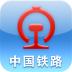 铁路12306最新版下载 v5.8.0.4