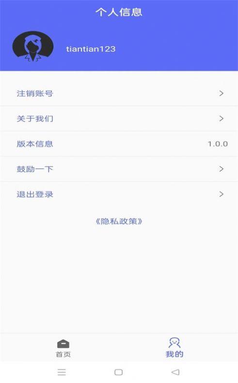 天天优宝编程学习软件下载 v1.0 v6.3.1