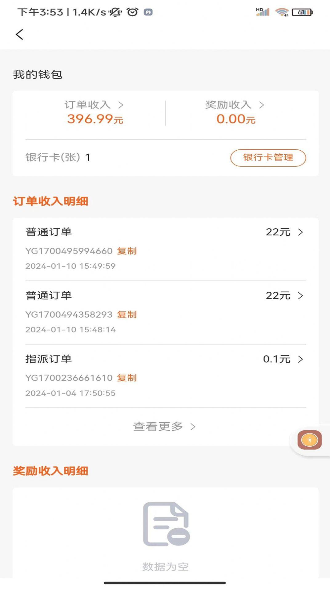 滴帮工匠端app手机版下载 v2.0.4 v4.2.4