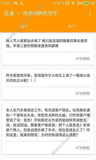 豆逼阅读软件下载手机版app v1.4 v5.1.3