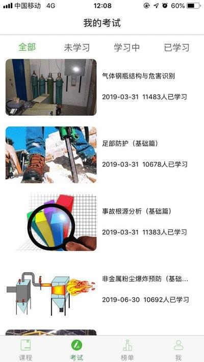 稳然教育官方手机版下载 v1.22 v4.3.2