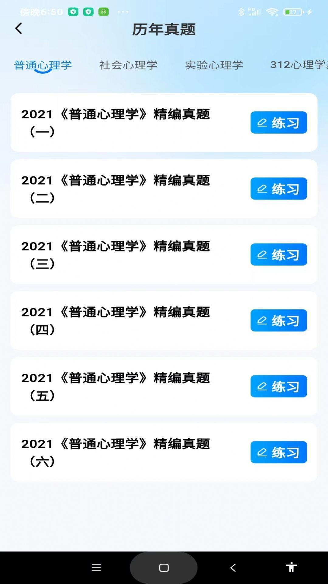 考研一点通软件官方下载 v1.0.0 v3.2.3