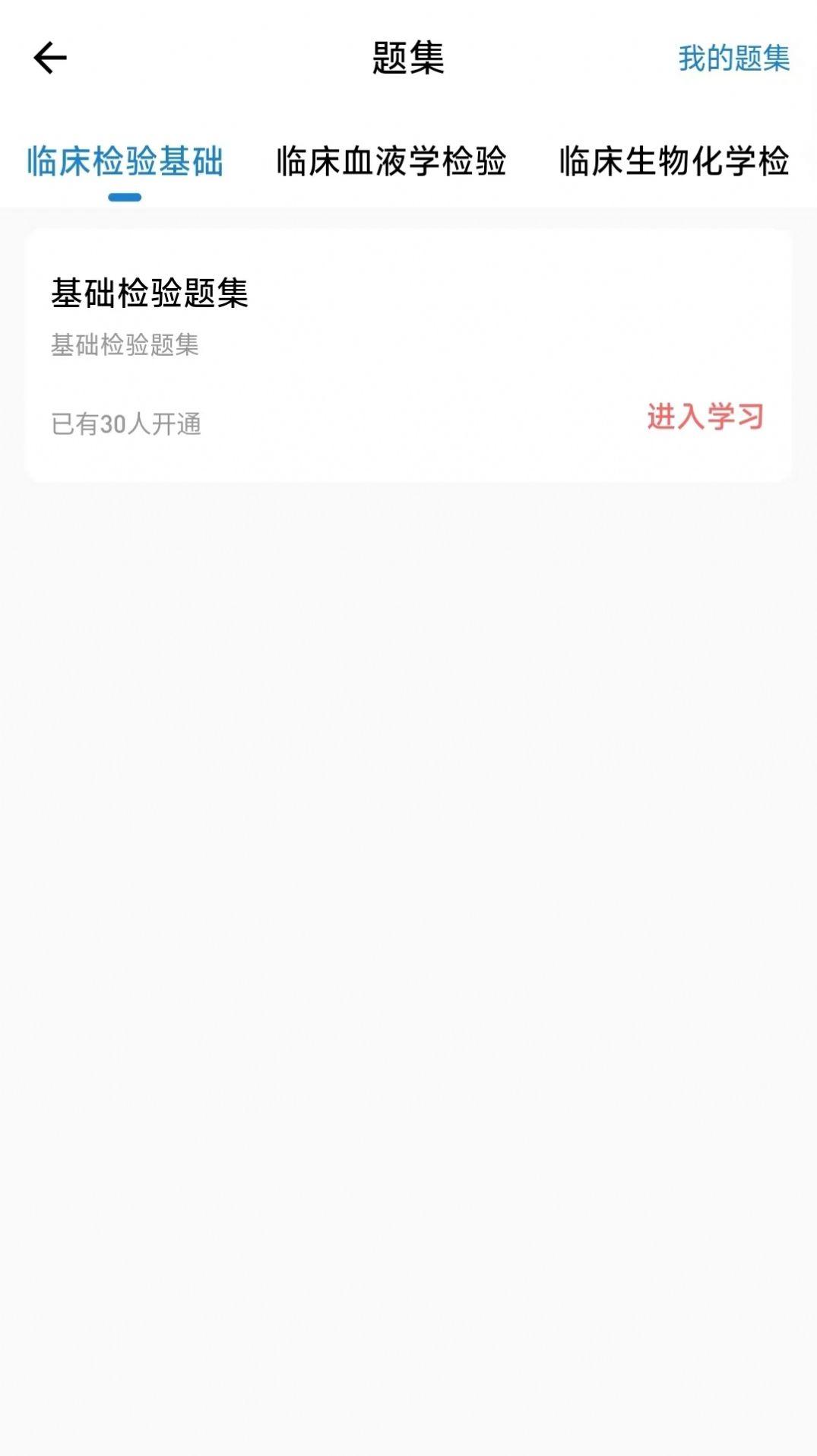 凯德医考软件官方下载 v1.0.0.0 v4.0.1