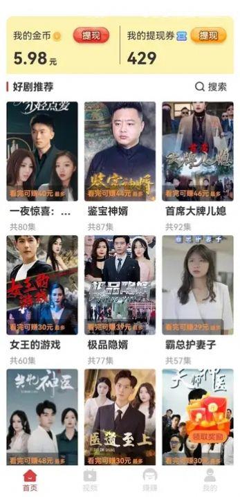 多米短剧官方免费版下载 v5.8.0 v4.4.2