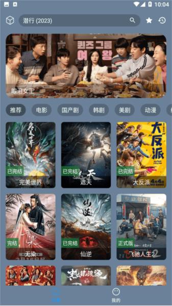 东辰4K影视官方免费版下载 v2.1.240505 v4.0.4