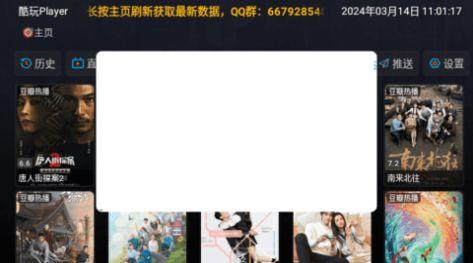 酷玩Player电视版TV版下载 v5.0.24 v3.2.3