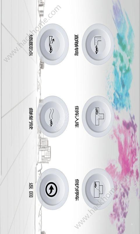 墨泥学车标准版下载安卓版 v8.0.17 v5.5.1