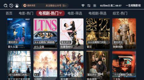 酷看影视TV版官方下载免费版 v1.0.0 v5.1.2