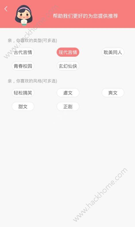 惊语阅读app下载安装手机版 v1.0.1007 v4.3.2