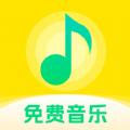 畅听免费音乐软件手机版下载 v1.0.0