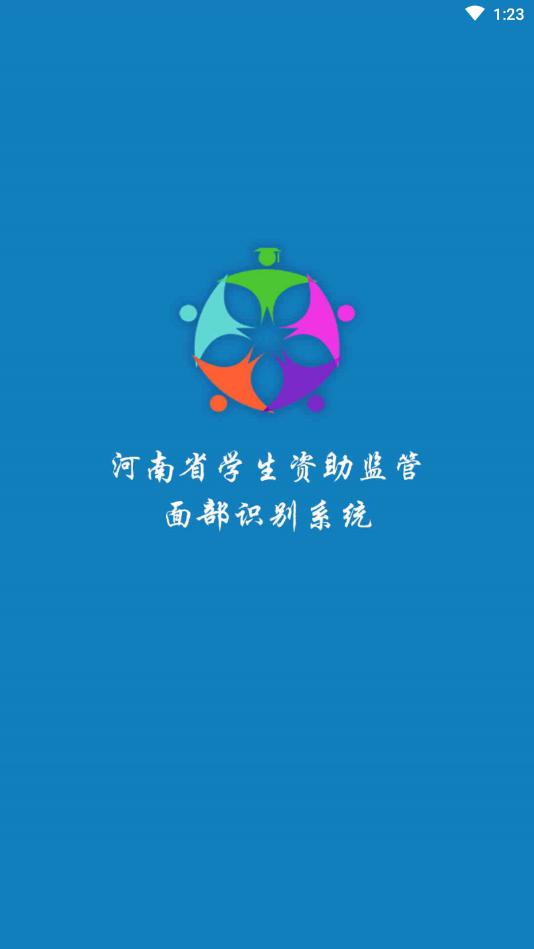 资助通学生资助安卓版手机下载 v3.1.0 v5.2.2