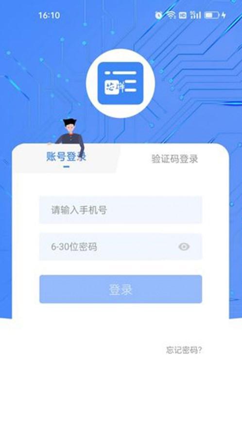 芯企办app安卓版 v1.0.2 v6.2.2