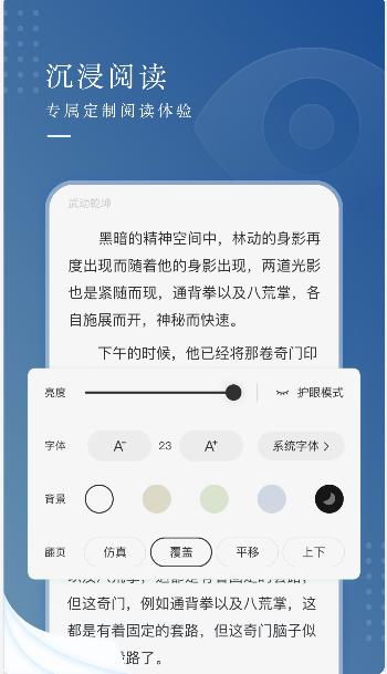 烫眠小说app安卓版软件 v1.0 v3.5.4