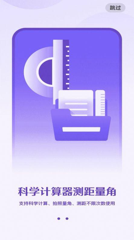 作业批改检查助手手机版下载 v1.0.0 v3.4.4