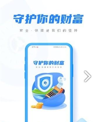 简兑天衡app支付系统官方版图片1