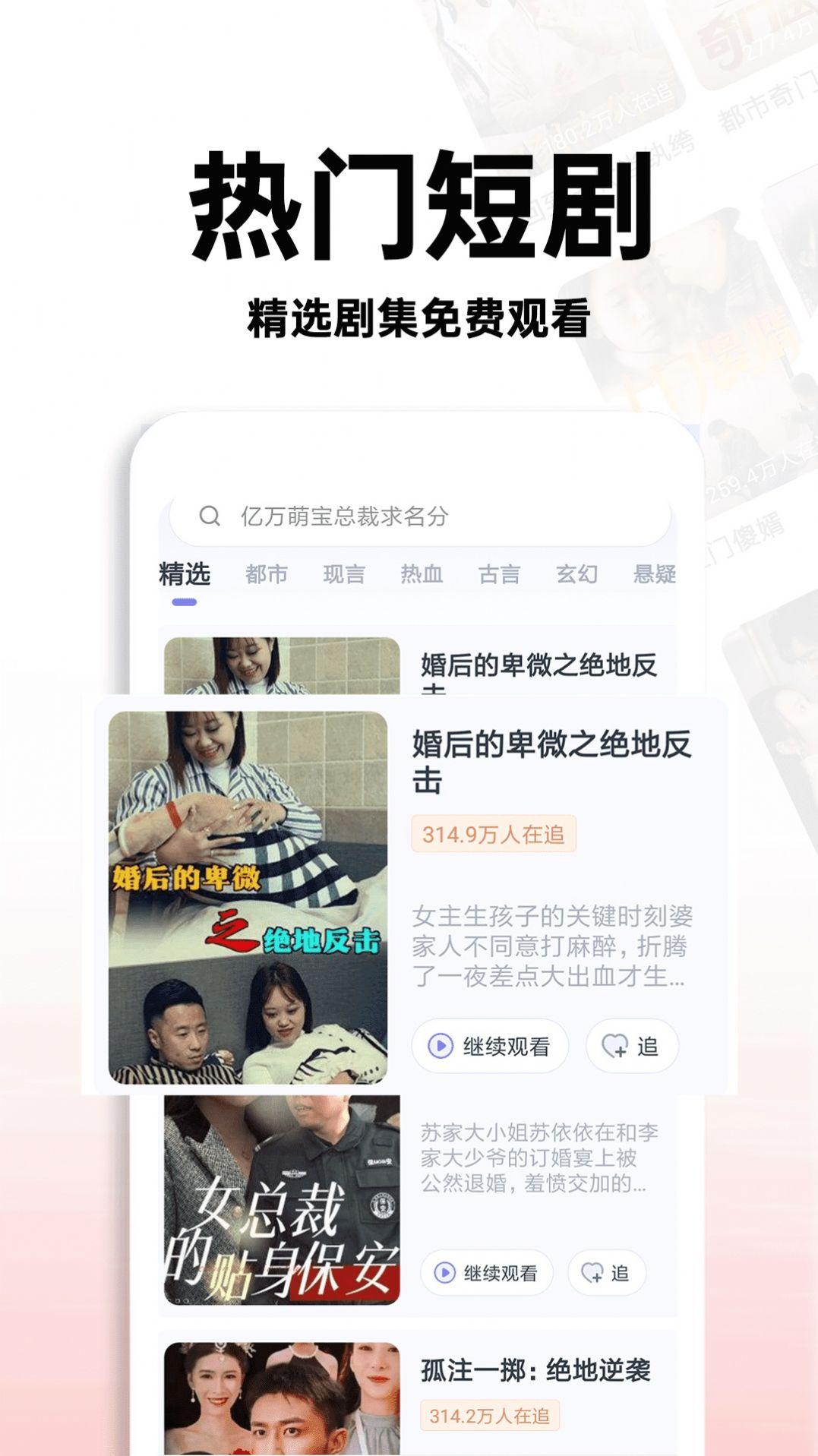 红火短剧app下载官方版 v1.0.0 v5.3.4