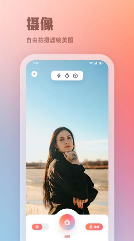 insfun相机软件官方下载 v1.1 v4.5.4
