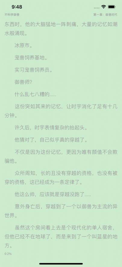 阅享读书app手机版下载 v1.4.0 v5.5.4