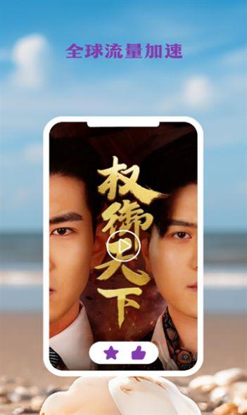 贝壳剧场手机版免费下载 v1.0.0 v4.3.3