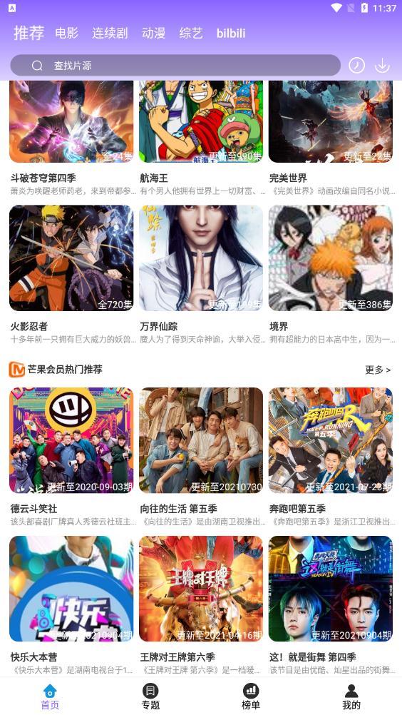 CC影院app安卓下载 v1.3.5 v4.4.1