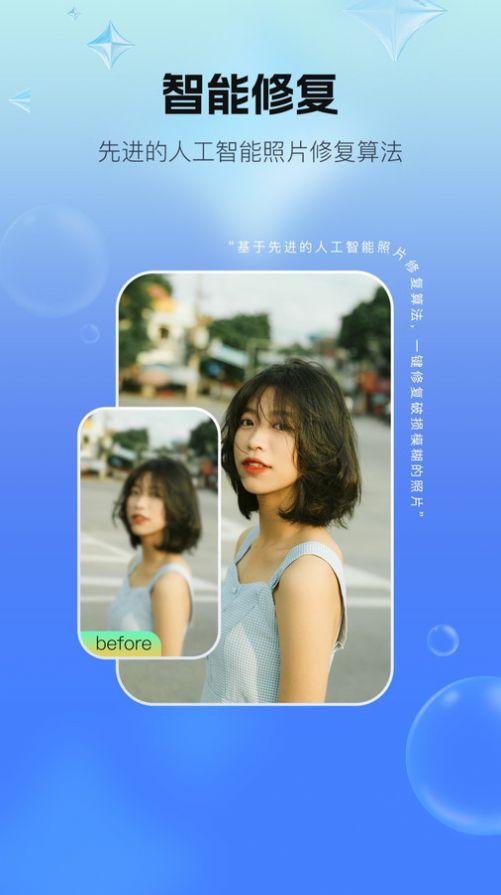 一键照片修复软件免费版下载 v1.0.0 v3.3.4