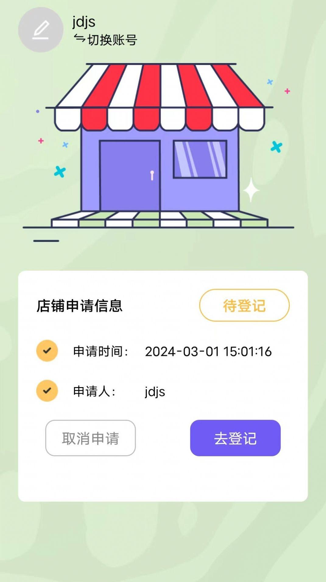 暖艾生活官方手机版下载 v1.0 v5.1.4