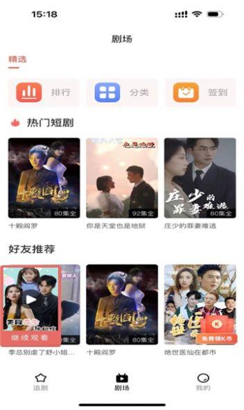 趣逗短剧视频软件下载 v1.1.1 v4.2.1