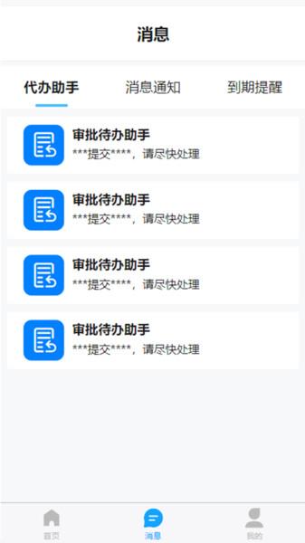 公估云平台官方下载 v2.2.5 v3.2.2