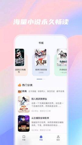 橙橙阅读软件手机版下载 v1.0 v6.2.2