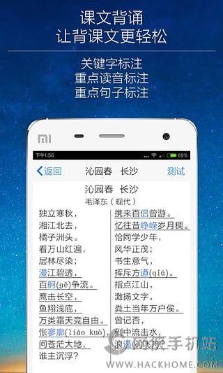 疯狂背课文下载手机版APP v1.3 v6.1.3