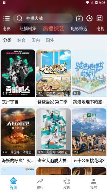 万博影视最新邀请版下载 v1.1.0 v3.1.1